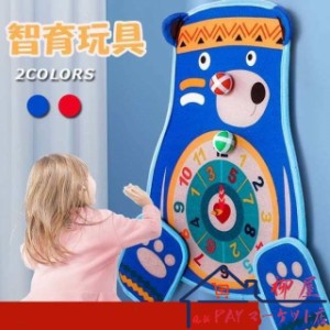 おもちゃ 知育玩具 ダーツ ゲーム 2歳 3歳 4歳 5歳 6歳 子供 キッズ 女の子 男の子 誕生日プレゼント ボール付き 子供の日 クリスマスプ