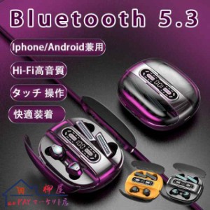 ワイヤレスイヤホン Bluetooth5.3 セット 2024新登場 カップルイヤホン HIFI高音質 2種類 超長航続 IPX7防水 入耳式ヘッドホン ios/Andro