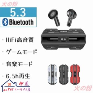 2024新登場 Bluetooth 5.3 ワイヤレスイヤホン iPhone ステレオ 小型 軽量 ブルートゥースイヤホン Hi-Fi高音質 Android ゲーム 低遅延