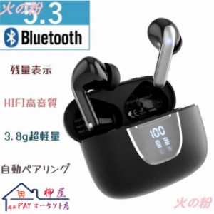 ワイヤレスイヤホン イヤホン ワイヤレス Bluetooth 5.3 iPhone Android 防水 片耳 両耳 年最新 ノイズキャンセリング マイク 通話