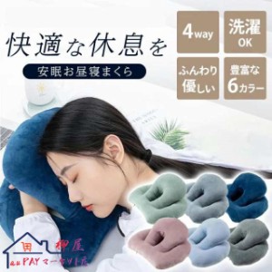 寝枕 昼寝 枕 デスク うつぶせ お昼寝まくら うつぶせ寝 枕 机 枕 うつぶせ枕 お昼寝枕 うつぶせ寝 昼寝 うつ伏せ 横向き 枕 まくら 昼寝