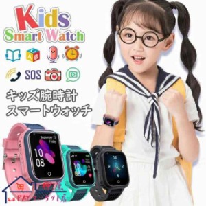 キッズ 腕時計 スマートウォッチ 子供 知育玩具 多機能 双方向通話ウォッチ 4G ビデオ通話 ボイスチャット GPS WIFI機能 カメラ自撮り 算