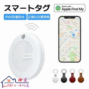 gps キーホルダー 子供 GPS 追跡 小型 ミタグ 迷子防止 老人 ペット用 キーファインダー 探し物発見 忘れ物防止 スマートタグ キーホルダ