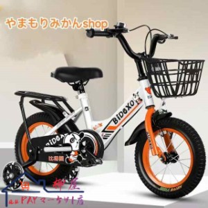 子供用自転車 大人気 12 14 16 18インチ 補助輪 カゴ キッズバイシクル 子供用自転車 幼児車お客様組立