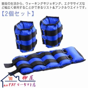 5kg リストウエイト 脚 3kg アンクルウエイト 手首 4kg グッズ アンクルウェイト 6kg 2個セット 腕 足首 1kg 脚用 自宅 重り