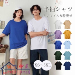 半袖 t 厚手 メンズ レディース Tシャツ カットソー 体型カバー 選べるカラー おしゃれ カラフル 無地 ゆったり 5分袖 ト