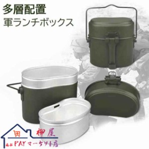 戦闘飯盒弐型 新ロット版 野営 ソロキャンプ 兵式飯盒 ２合炊き 焚き火料理 クッカー メスティン 水蒸気炊飯 同時炊飯 ショート吊り手つ