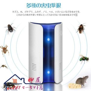 【送料無料】超音波 ネズミ 駆除 害虫駆除 虫除け 電磁波 コンセント式 ゴキブリ、ネズミ、ムカデ、ノミや蚊などの害虫対策 ASK-038