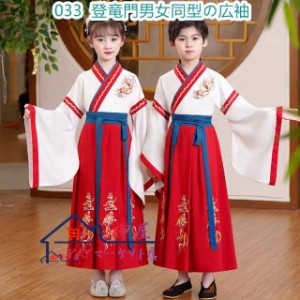 2024 新発売 ハロウィン 衣装 子供 漢服 チャイナ服 カンフー衣装 キッズ 中華服 女の子 男の子 ユニセックスチャイナ衣装 唐装 コスプレ