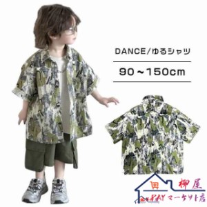 柄シャツ 子供服 キッズダンス衣装 男の子 シャツ カジュアル ヒップホップ 衣装 ファッション ダンス衣装 トップス 小学生 ストリート系