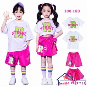 キッズダンス チア ダンス衣装 バラ色 ホワイト 半袖tシャツ スカート 子供服 ヒップホップ ダンス衣装 キッズ 男の子 女の子 ダンス衣装