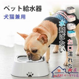 犬 給水器 水飲み スタンド 給水台 ペット給水器 フードボウル 自動式 自動水飲み器 水入れ 容器 ペット用自動給水機 給水器 犬 ボール