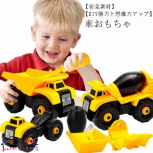 ダンプ おもちゃの通販｜au PAY マーケット