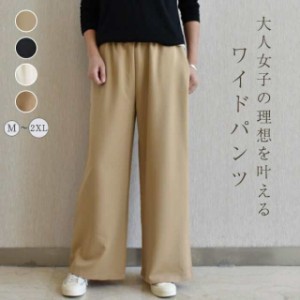 ワイドパンツ レディース 落ち感あり 春 きれいめ ボトムス ロング丈 大きいサイズ 柔らか ウエストゴム ゆったり 通勤 バギーパンツ イ