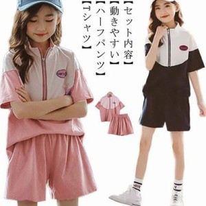 子供服 キッズ ジャージ ジュニア 上下セット スポーツウェア 女の子 ハーフジップ スウェット パーカー ハーフパンツ 半袖Tシャツ ウエ