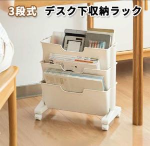 子供用 小物 教科書 スリム おしゃれ 収納 サイドチェスト デスク