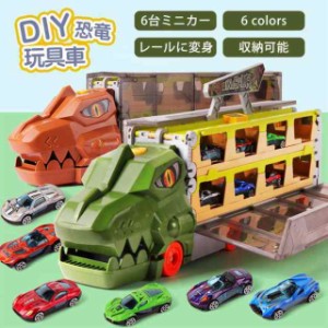 車おもちゃ 恐竜 おもちゃ レール セット 動く トラックセット DIYカー ミニカーセット 恐竜フィギュア リターンカー 子供 男の子 女の子