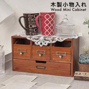 卓上チェストアンティーク調ヨーロピアン家具小物入れ 卓上チェストアンティーク調ヨーロピアン家具小物入れ