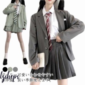 コスプレ ブレザー 制服の通販｜au PAY マーケット