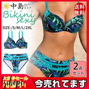 水着 レディース ビキニ 2点セット 水泳 スイムウェア セクシー 胸パッド付き ワイヤー入り ビーチ おしゃれ かわいい 夏 海