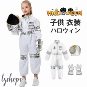 宇宙飛行士 グッズの通販｜au PAY マーケット