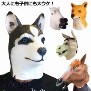 口が動く ふわふわファー付き 動物マスク なりきりマスク 厚けれ 被り物 キツネ アニマルマスク