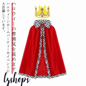 王子 衣装 マントの通販｜au PAY マーケット