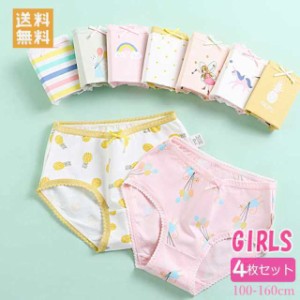 送料無料 女の子 ショーツ 4枚セット キッズパンツ ショーツ ブリーフパンツ 女児ショーツ キッズ パンツ 下着 女の子 ジュニア 通園 園