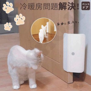 ペットドア 引き戸用 猫用ドア ねこドア キャットドア 猫 工事不要 マンション アパート 猫犬兼用 後付け ふすま 引戸 DIY 犬用ドア 小型