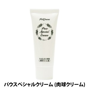 肉球クリームペットキララ パウスペシャルクリーム 30g 追跡可能メール便のみ送料無料（同梱不可）肉球ケア アルガンオイル 足 足裏 お手