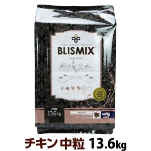 【賞味期限2024年9月17日】ブリスミックス チキンレシピ 中粒 13.6kg 犬 ドッグフード ドックフード 鶏 乳酸菌 成犬 子犬 アガリクス パ