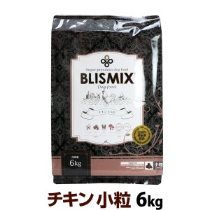 【賞味期限2024年9月10日】ブリスミックス チキンレシピ 小粒 6kg 犬 ドッグフード ドックフード 鶏 乳酸菌 成犬 子犬 アガリクス パピー