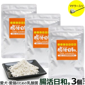 【店内全品送料無料】乳酸菌 ペット サプリメント 犬 猫 腸活日和。30g ×3個セット(300日分)  犬用 猫用 サプリ ビフィズス菌 BG21菌 口