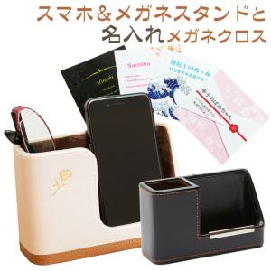 メガネ拭き プレゼント 男性の通販 Au Pay マーケット