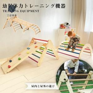 ジャングルジム 木製 滑り台 室内 ブランコ 大型遊具 天然木 欅の木  室内ジム 遊具 室内遊具 すべり台 屋内 家庭用 子供 キッズ 2歳~8歳