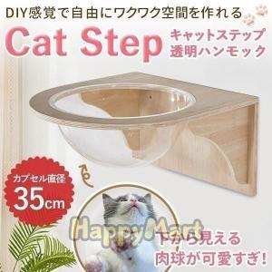 ペット　木製　キャットステップ　キャットアスレチック　インテリア　ハンドメイド ペット 木製 キャットアスレチック キャットステップ ペット用品