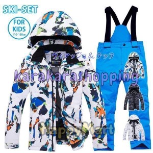 スキーウェア ジュニア 150の通販｜au PAY マーケット