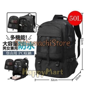 登山用 大容量 50L リュックサック バックパック アウトドア 旅行 防災 丈夫 撥水加工 軽量設計 快適肩ベルト 男女兼用
