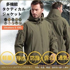防寒 ソフトシェルジャケット フード付 タクティカルマウンテンパーカー 裏フリース多機能 迷彩 作業服 作業着 バイク用 登山用 アウトド