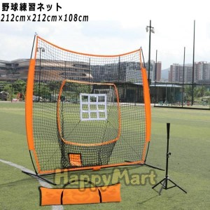 スポーツオーソリティ バッティング ネットの通販｜au PAY