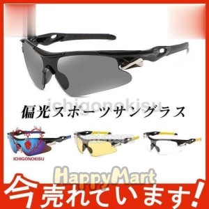スポーツサングラス 高級 偏光レンズ ドライビング対応 軽量設計 アウトドアアクティビティ ハードケース付 おしゃれ紫外線対策