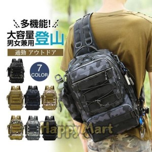 ミリタリーバックパック 登山 アウトドア 防災 キャンプ 通勤通学 旅行 迷彩柄 スポーツ 遠足 多機能 軽量設計