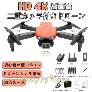 ドローン カメラ付き 免許不要 ちょろ 二重カメラ 100g 全面的な