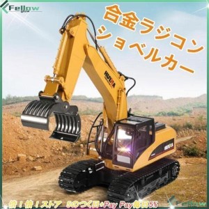 重機 ラジコンの通販｜au PAY マーケット