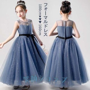 子供 ドレス 子供 ピアノ ドレス ロングドレス ノースリーブ プリンセス 発表会 子供 ドレス 結婚式 ピアノ発表会 ドレス 小学生 中学生