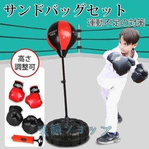 ヒロ　サンドバッグ　子供用　ジュニア用 楽天市場】サンドバッグ 子供（格闘技・武術｜スポーツ