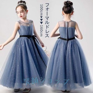 子供 ドレス 子供 ピアノ ドレス ロングドレス ノースリーブ プリンセス 発表会 子供 ドレス 結婚式 ピアノ発表会 ドレス 小学生 中学生