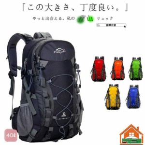 登山リュックパックリュックサックメンズレディースサックバッグアウトドア防災トレッキングデイパックハイキング旅旅行軽量防水日帰り