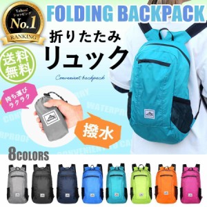 折りたたみリュック エコバッグ リュック 折り畳み 軽量 防水 大容量 携帯リュック コンパクト バックパック アタックザック