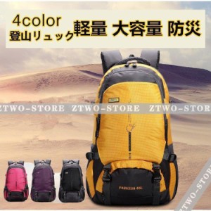 登山 リュック 登山 バッグ パック ザック 登山リュックサック バッグパック 45L 大容量　登山 旅行 アウトドア 男女兼用 レディース メ